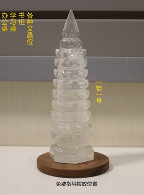 任芳居天然白水晶学习桌