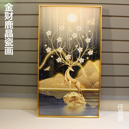 任芳居金财鹿晶瓷画送人礼品