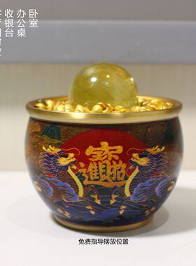 任芳居黄铜财位客厅柜台