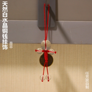 任芳居自制非口舌是非包挂件手机白水晶挂饰顺丰包邮