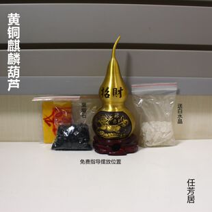 任芳居黄铜麒麟葫芦玄关客厅五黄二黑摆件顺丰包邮
