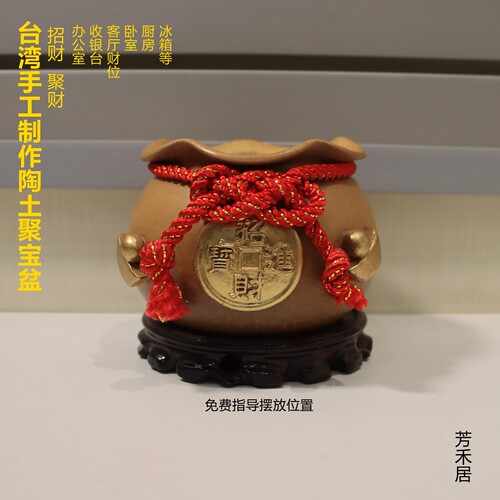 芳禾居招财聚宝盆摆件