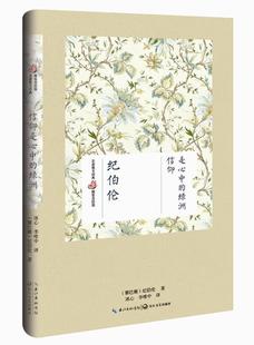 精装 美绘版 文学 绿洲 书籍 9787535481474 名家散文经典 纪伯伦冰心李唯中 信仰是心中 书