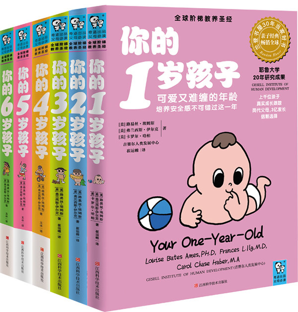 正版包邮 阶梯教养 你的1-6岁孩子系列 套装6册 你的2岁孩子好父母的家教宝典 紫图家教 接纳 力 书籍jia
