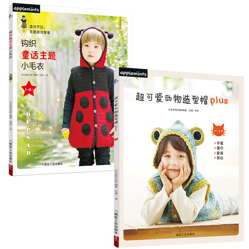 1~4岁的孩子织程毛衣编织儿童毛衣手工编织图案大全毛衣编织大全花样