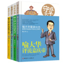 光绪帝 历史漫画gr 道光帝 4册 咸丰帝 明清皇帝历史文学漫画书籍 喻大华评说光绪帝：嘉庆帝 大清王朝历史明清史内附多张历史漫画