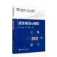 材料 新能源9787511466709 十四五 锂离子电池 液流电池 电池 储能 能源 规划教材 普通高等教育 液流电池与储能