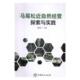 马尾松近自然经营探索与实践孟祥江 林业书籍 马尾松森林经营研究中国农业