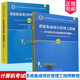 系统集成项目管理工程师教程第三3版 中项教材书籍9787302652199 中级2018至2022年试题分析与解答全国计算机软考中级考试用书辅导