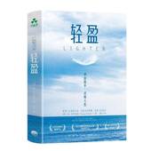 presen9787807684619 the 点亮人生 connect let past 学会放手 容·普韦布洛生活书店出版 轻盈 书籍 励志与成功 with