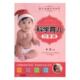 科学育儿百事通吴凌 婴幼儿基本知识育儿与家教书籍