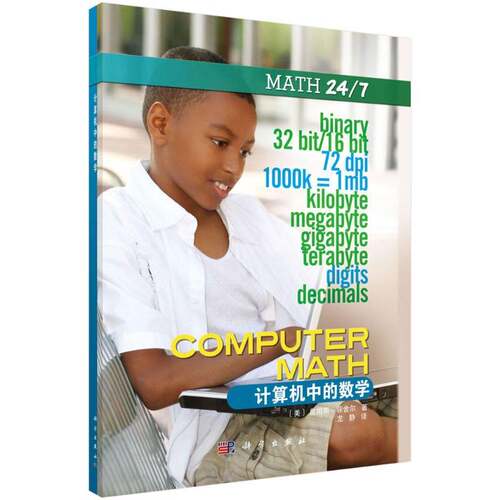 数学24/79787030556936 詹姆斯·菲舍尔科学出版社自然科学数学青少年读物书籍
