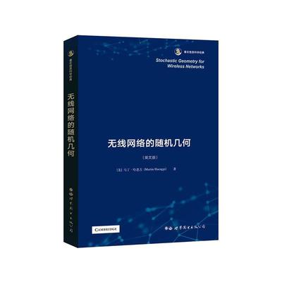 Principles of digital communication:a top-down approach(数字通信原理  书 比克西奥·里莫尔迪 9787519220655 工业技术 书