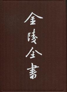 南京市公报 地方公报南京民国汇政治书籍 四九—一五三期南京市