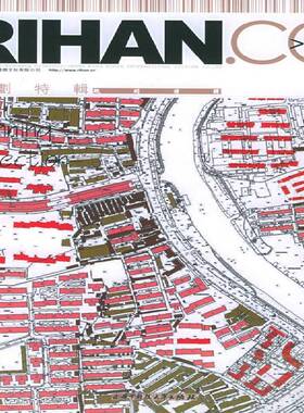 RIHAN.CC:036:规划特辑9787560935423 香港日瀚文化有限公司华中科技大学出版社建筑 书籍