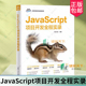 明日科技 清华大学出版 软件项目开发全程实录 9787302675471 社 Java语言程序设计教程书 JavaScript项目开发全程实录