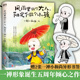 小和尚异形书签 阳光下做个小孩 正版 新书 风雨里做个大人 一禅小和尚著 一禅形象诞生五周年倾心之作漫画书籍