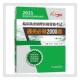临床执业助理医师资格考试必做2000题魏磊普通大众临床医学资格考试习题集医药卫生书籍