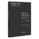 哲学宗教书籍 17何星亮 信仰与民族文化 第十七辑