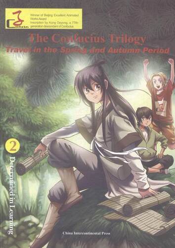 闯春秋:英文:2:2:有志于学:Determined in learning崔西贵 漫画连环画中国现代英文小说书籍