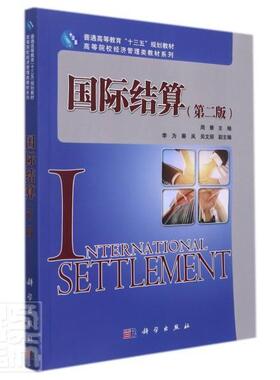 结算者_周箫责_任锋娟本科及以上结算高等学校教材经济书籍
