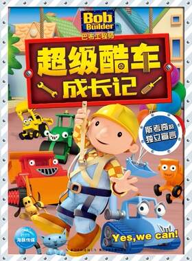 斯考奇的独立宣言英国娱乐有限公司岁的爱车儿童 儿童读物书籍