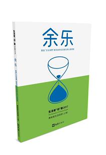 书 书籍 文化消费 文化 9787549623907 博报堂生活综研市场营销咨询有限 动 生活者及其心理洞察：生活者 新风尚 营造 余乐