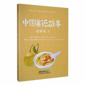 进阶篇 Level 中国美德故事 3林建宁 外语书籍