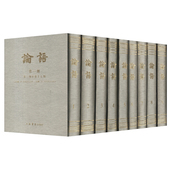 社 书籍9787545807042 一册 一期至一七七期 影印版 14册 论语 十四册1 文学 正版 期刊中国民国汇索引上海书店出版 包邮