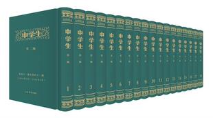 1934年1月 中学生：第二编：第四十一期至四十二期 社会科学 书 书籍 1934年12月