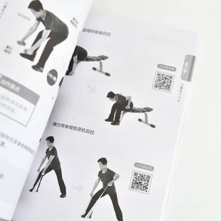 强身抗衰 中老年人越练越年轻的力量练习法9787115641724 籍晓蕾人民邮电体育 书籍