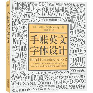 手账英文字体设计阿比·西手账爱好者英文美术字字体设计艺术书籍