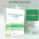 基于深度学社会信息挖掘应用实例分析9787030656698 社计算机与网络机器学习人工神经网络书籍 梁循科学出版