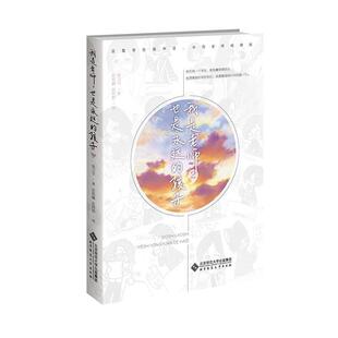 我是老师也是永远的孩子(2)杨卫平普通大众师生关系通俗读物中小学教辅书籍