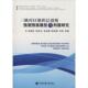 三峡库区堆积层滑坡预测预报模型与判据研究李德营等 三峡水利工程堆积区滑坡研究自然科学书籍