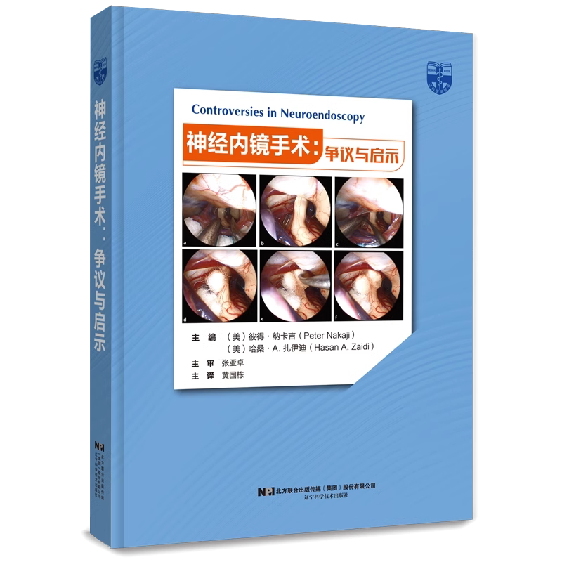 神经内镜手术 争议与启示 彼得·纳卡吉 使用内镜提高手术效果的不同方法 鼻腔通道用于颅底病变手术 神经外科手术内窥镜检应用