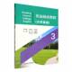 社图书 英语阅读教程 司显柱北京理工大学出版 39787576354294 书籍 大学英语