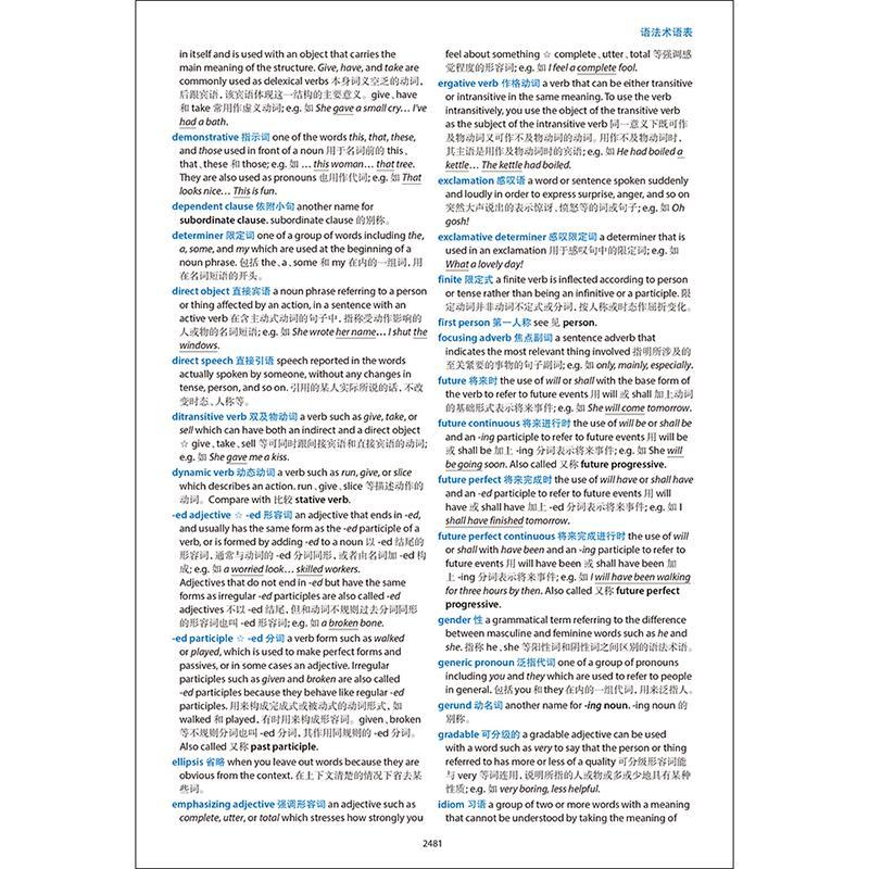 柯林斯COBUILD高阶英汉双解学习词典英国柯林斯出版公司  图书书籍