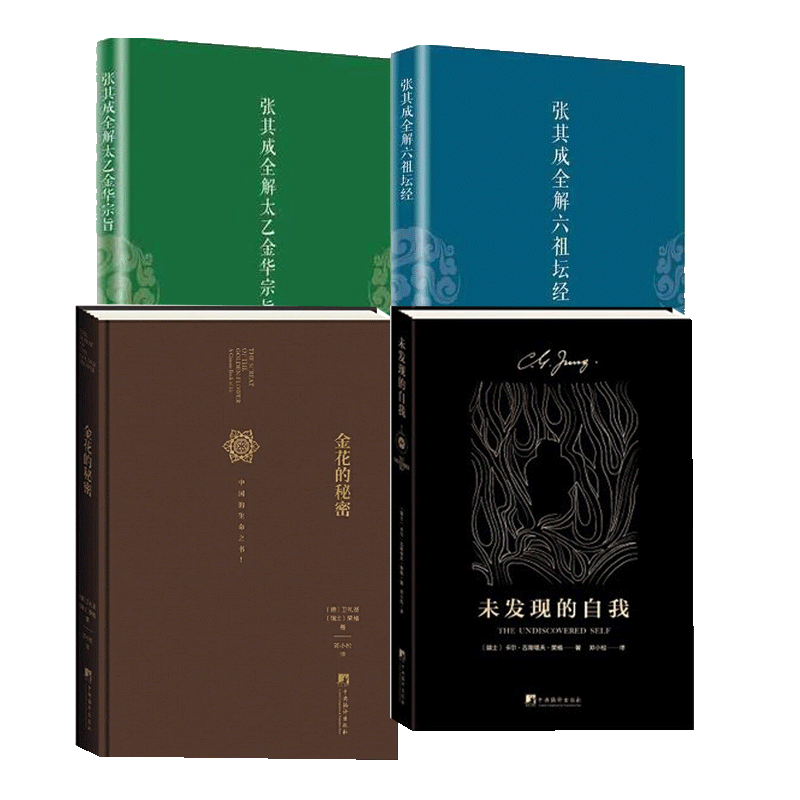 正版金花秘密中国生命之书发现
