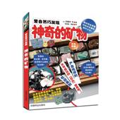 矿物：彩色图鉴 少儿 书 9787503889110 书籍 円城寺守 神奇