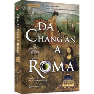 历史书籍 hang Seconda stagione中央广播电视台 roma