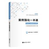 机电工程管理与实务 工业技术书籍