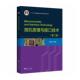 计算机与网络书籍 王晓萍 微机原理与接口技术 第2版