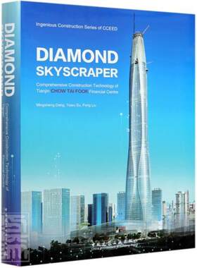 Diamond skyscraper comprehensive construction technology of Tia chow tai fook 普通大众超高层建筑建筑施工天津英文建筑书籍