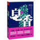 下册浮石继青瓷红袖 皂香 之后又一官场小说作品书籍青瓷深谋者刻骨铭心 9787539958453 社 正版 江苏文艺出版 包邮