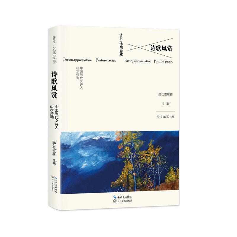 Genuine Poetry appreciation China Present Poetess landscape Selected Poems Narenqi Qige China Present and Contemporary Poetry bookin the Books/Magazine/Newspaper , Literature , Chinese Modern and Contemporary Poetry  category - from Buy2taobao.com to provide professional Taobao agent buy service