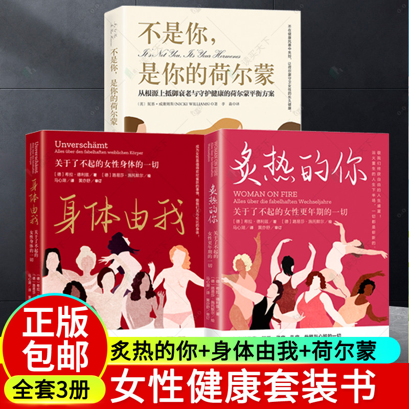 炙热的你+身体由我+不是你