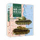 斯蒂芬·哈特 沙漠风暴 军事书籍 坦克大战：从次世界大战到 地图上