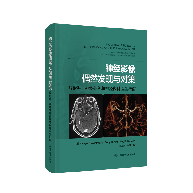 神经影像偶然发现与对策:放射科、神经外科和神经内科医生指南:a guide for radiologists neurosurgeons and neuro 医药卫生书籍