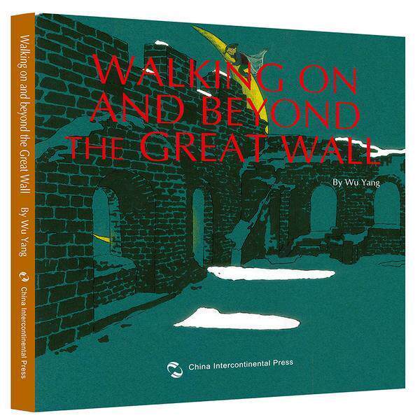 Wa on and beyond the Great Wall吴洋  旅游地图书籍